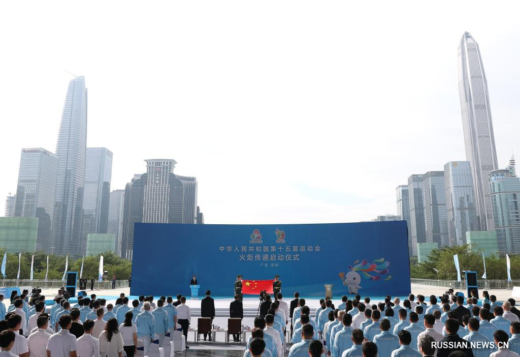 11.3第十五届全运会火炬传递启动仪式在深圳举行4.jpg