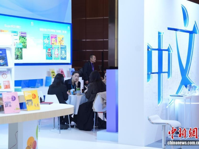 11.18 2025世界中文大会在京召开4.jpg