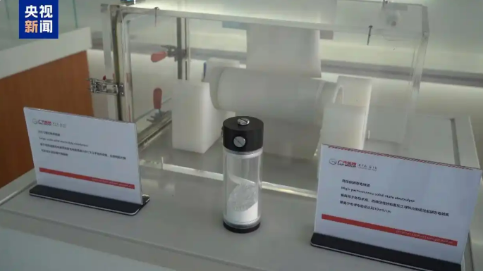 11.25固态电池新突破 新能源车续航有望超过1000公里2.png