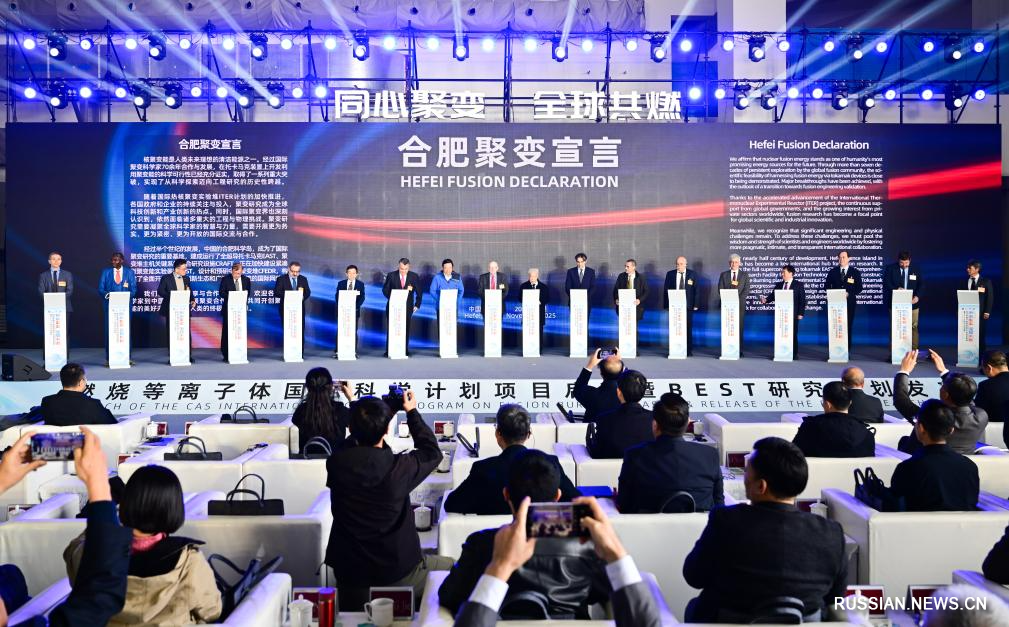 11.26我国启动聚变领域国际科学计划2.jpg