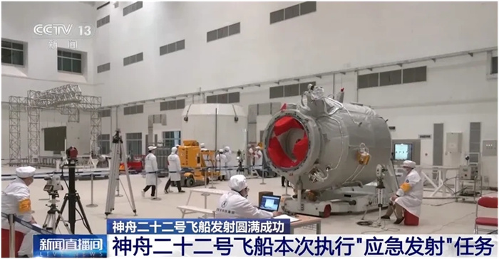 11.27神舟二十二号飞船发射成功！4.jpg