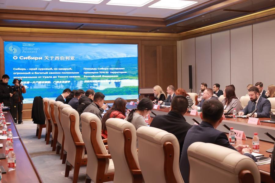12.22聚焦产业对接 促进互利共赢 “西伯利亚日”活动在青岛上合示范区举行.jpg
