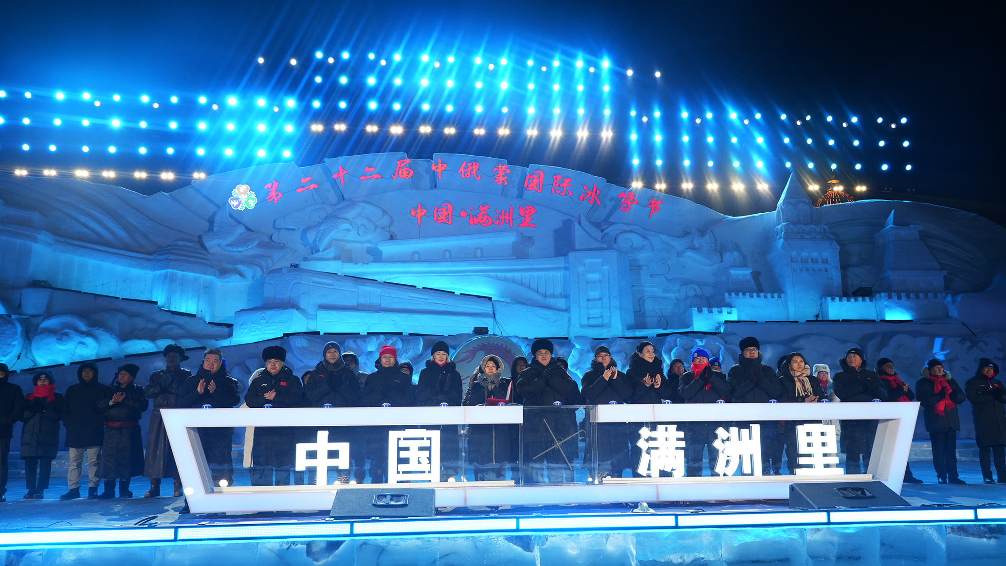 12.20冰雪园开园  王化勇 (22).jpg