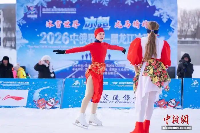 1.207公里赛道串联四大地标!黑河冰跑:让冰封界江变成 “热赛道”1.png