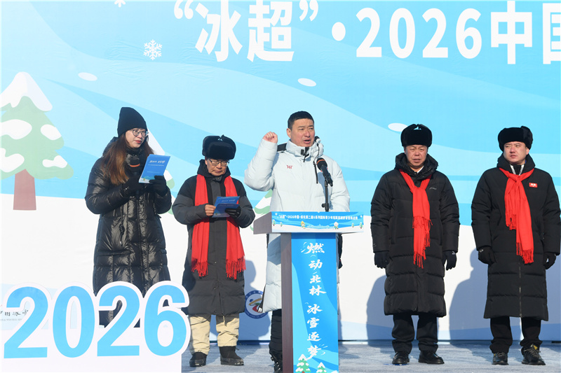 1.26“冰超”·2026中国·绥化第二届国际青少年短距离越野滑雪挑战赛开幕2.jpg