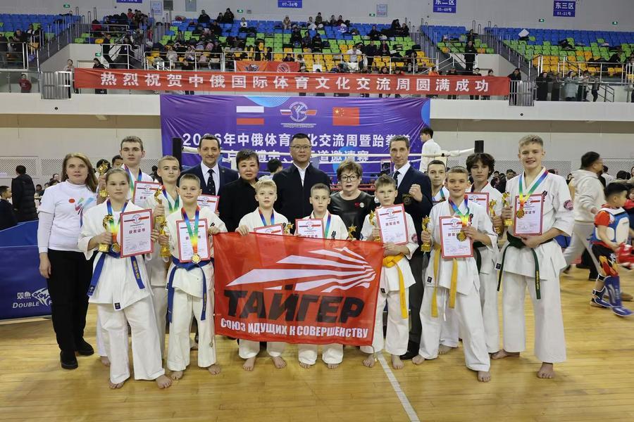 1.29鹤岗市举办2026年中俄体育文化交流周暨跆拳道、自由搏击、空手道邀请赛1.jpg