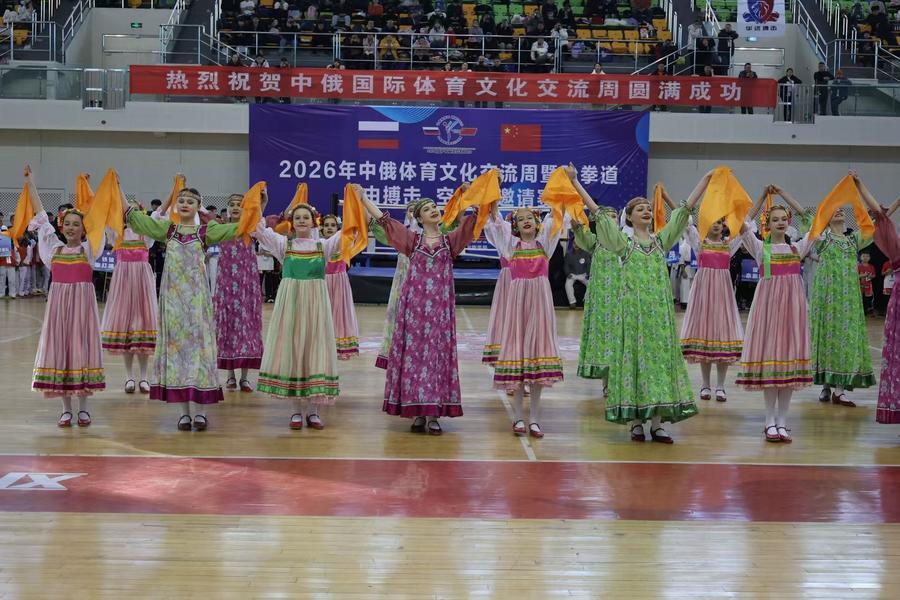 1.29鹤岗市举办2026年中俄体育文化交流周暨跆拳道、自由搏击、空手道邀请赛2.jpg
