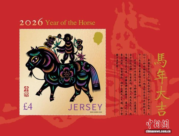 2.11东西“混搭”！原来全球都在发行马年生肖邮票3.png