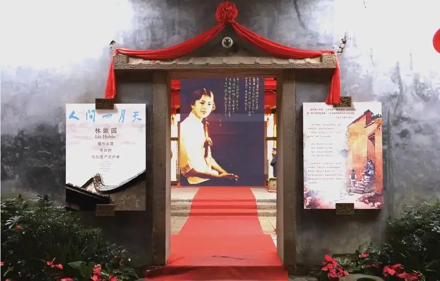 2.12林徽因主题馆，即将开馆！多封书信在福州亮相2.jpg