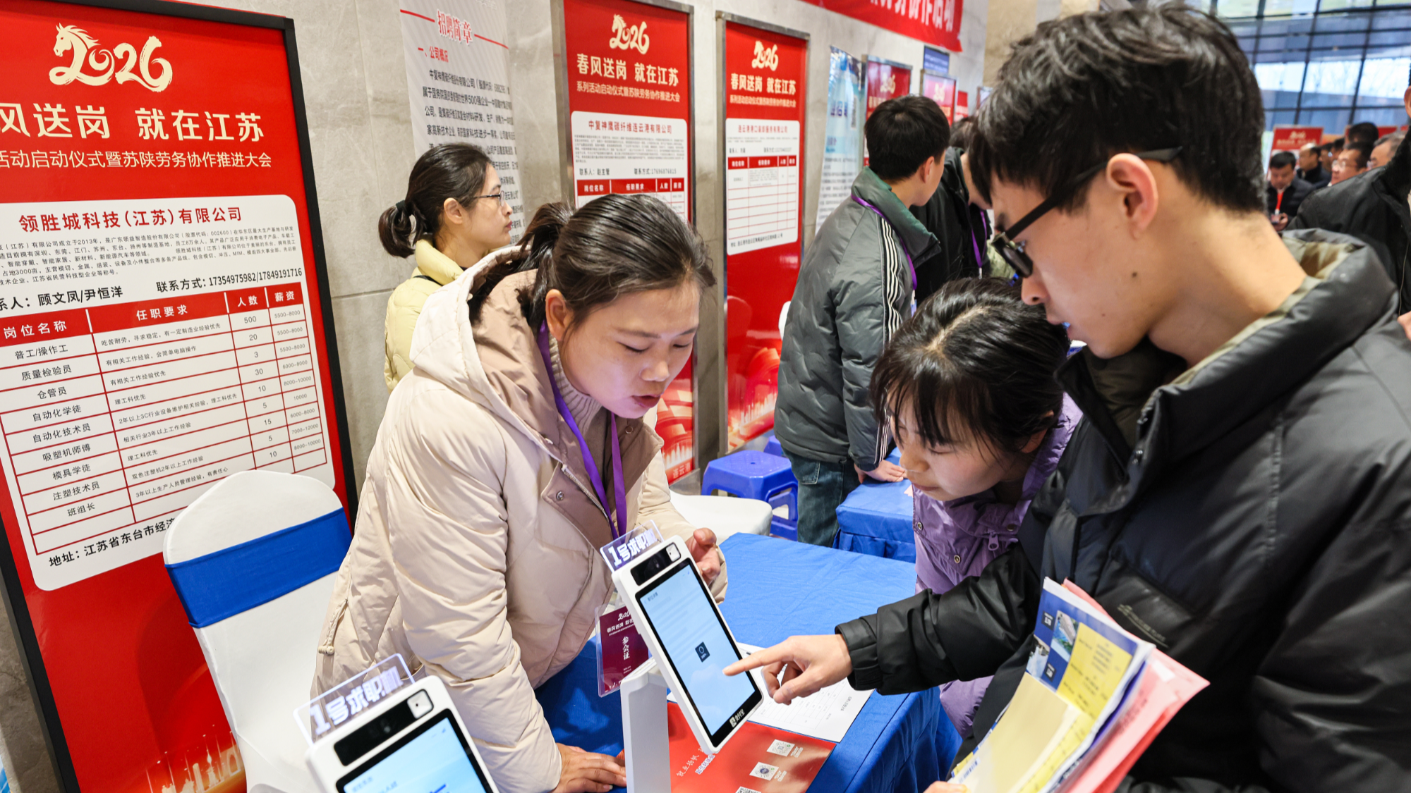3.5新春招聘忙 就业服务暖8.png