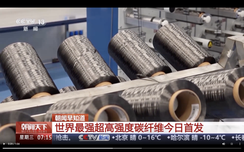 3.13世界最强碳纤维, 强在哪有什么用.png