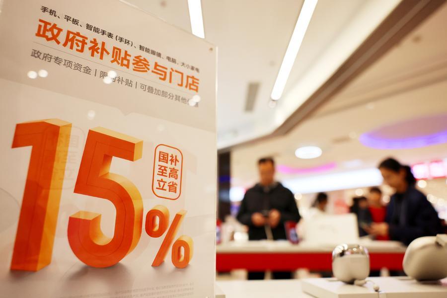 4.7消费品以旧换新销售额超4300亿元.jpeg