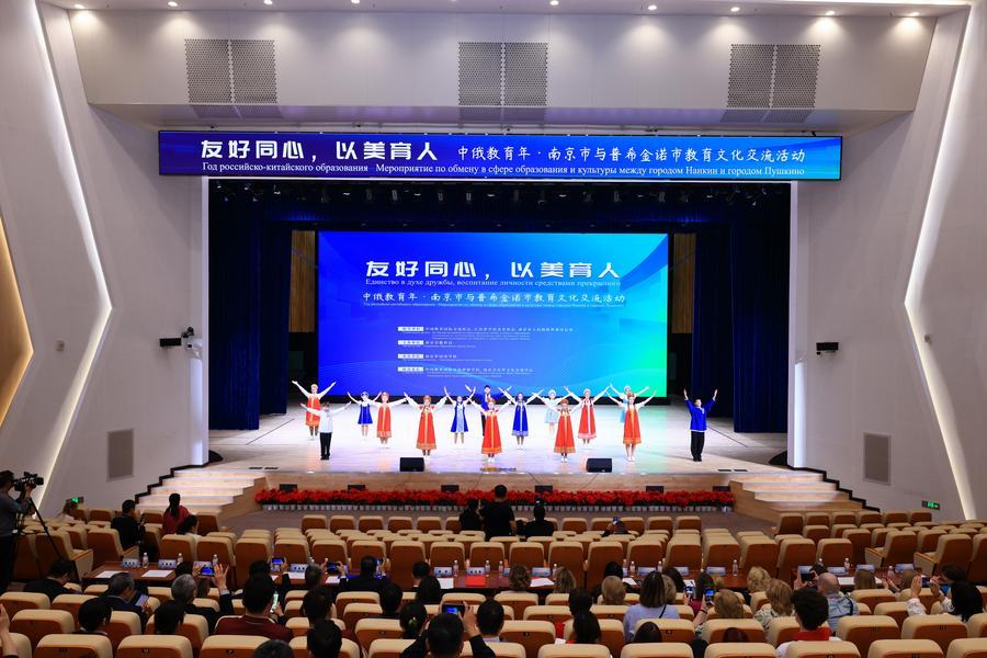 4.9中俄教育年·南京市与普希金诺市教育文化交流活动在宁成功举行.jpeg