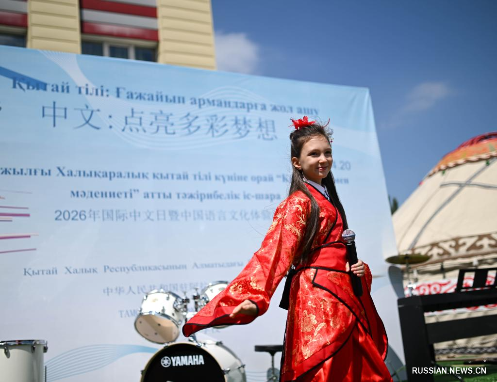 4.21哈萨克斯坦阿拉木图庆祝“国际中文日”1.jpg