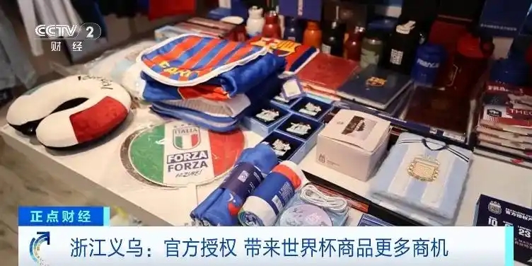 4.21开赛前两个月已爆单 义乌点燃世界杯经济3.jpg