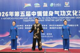 4.23 2026年第五届中俄健身气功文化交流活动在满洲里圆满落幕2.jpg