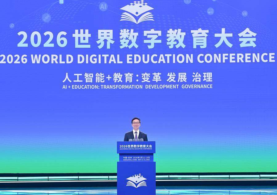 5.12韩正出席2026世界数字教育大会开幕式并致辞.jpeg