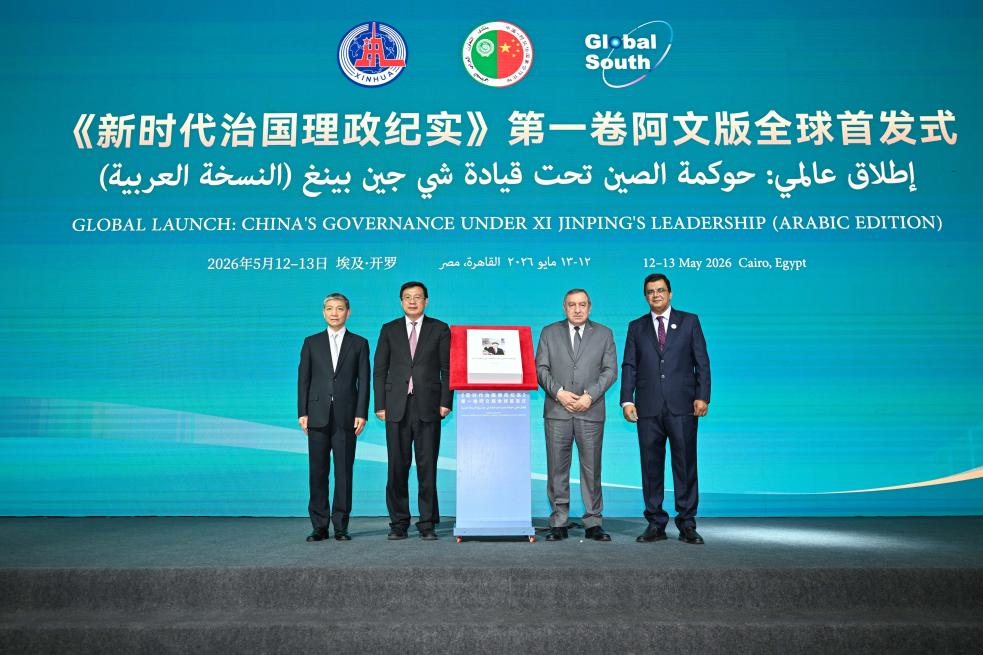 5.14《新时代治国理政纪实》第一卷阿拉伯文版发布会在开罗举行1.jpeg