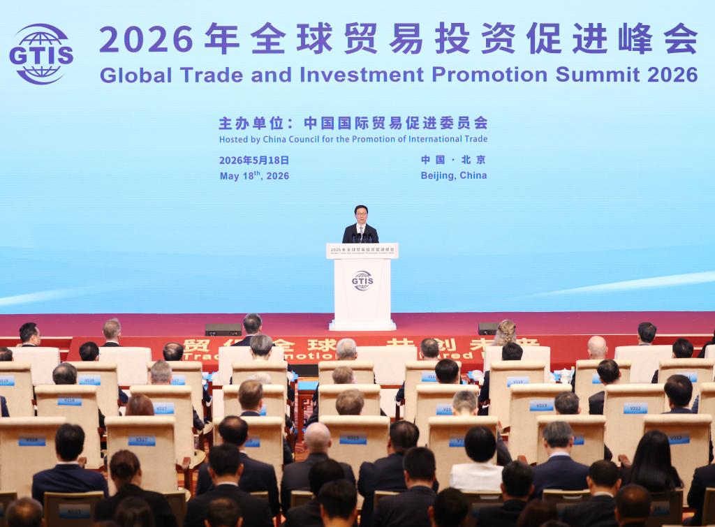 5.20韩正出席2026年全球贸易投资促进峰会开幕式并致辞.jpeg