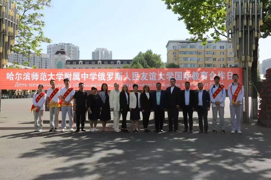 5.29国内首个“俄友大优质生源基地”落户哈尔滨师范大学附属中学.jpeg