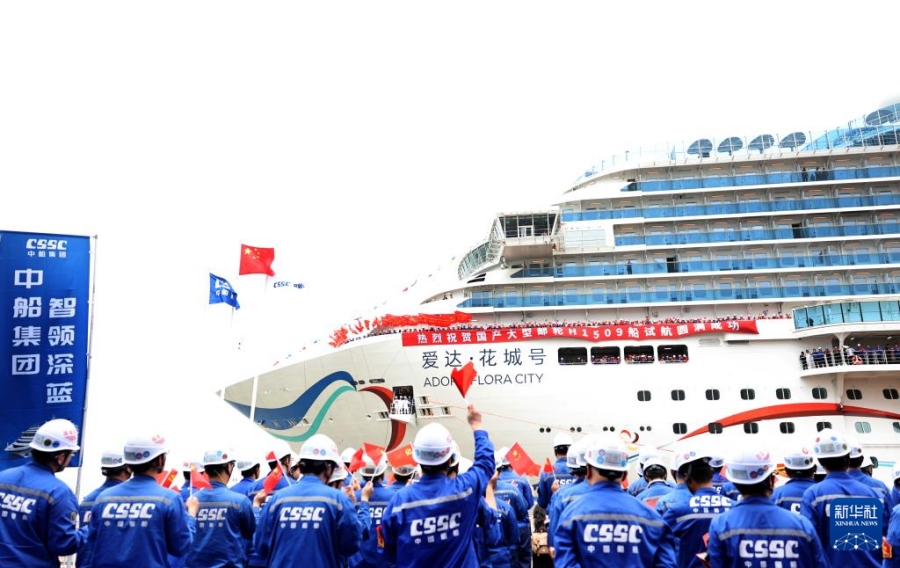 5.29“爱达·花城号”试航圆满收官 中国邮轮产业驶入高质量发展快车道6.jpg