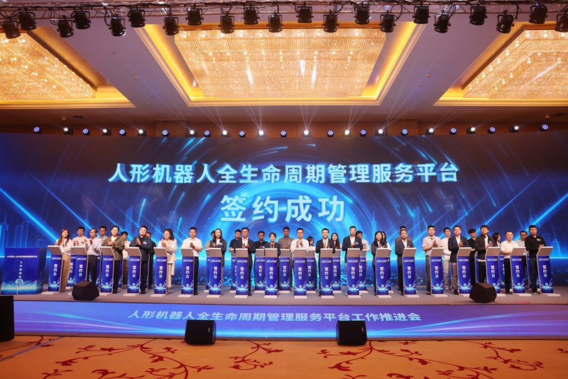 5.29全国首个!全生命周期管理人形机器人有了“身份证”1.jpg