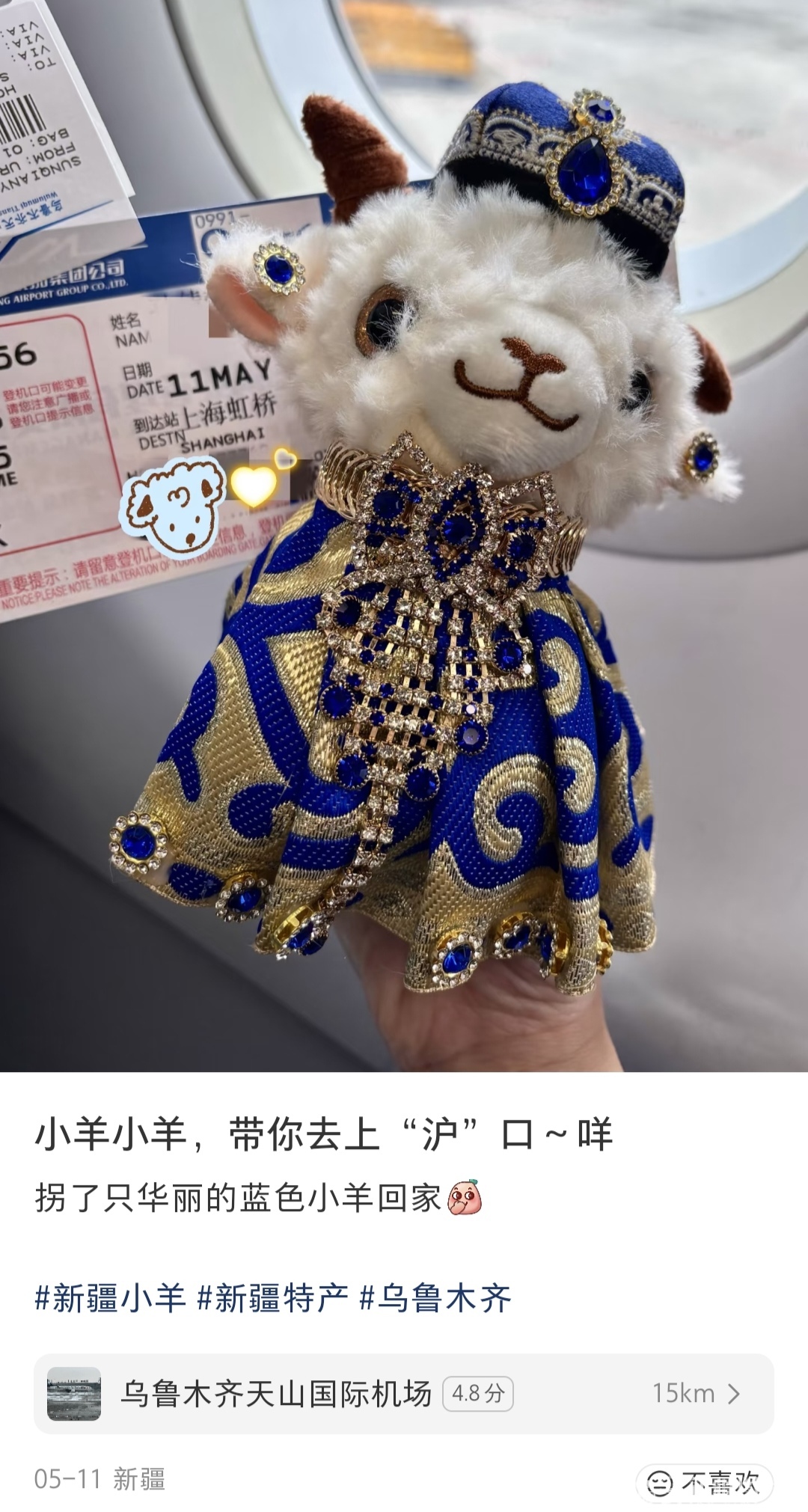 6.1新疆小羊火了!商家:做不完,根本做不完!.jpeg