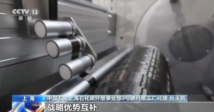 6.5国产T1000级碳纤维量产 助力高端领域发展1.png