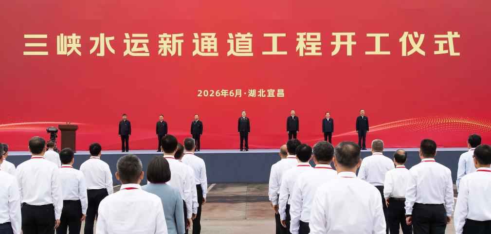 6.9峡水运新通道开工 中国扩容长江黄金水道1.jpeg