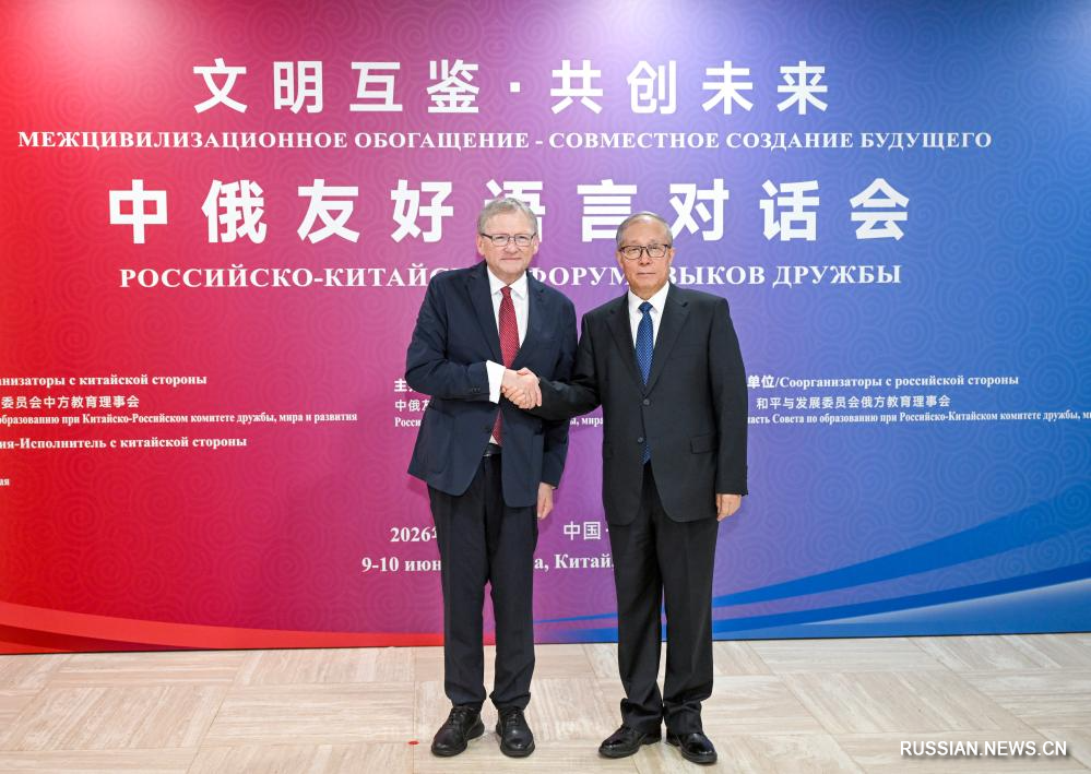 6.10李鸿忠出席中俄“友好语言”对话会开幕式2.jpg