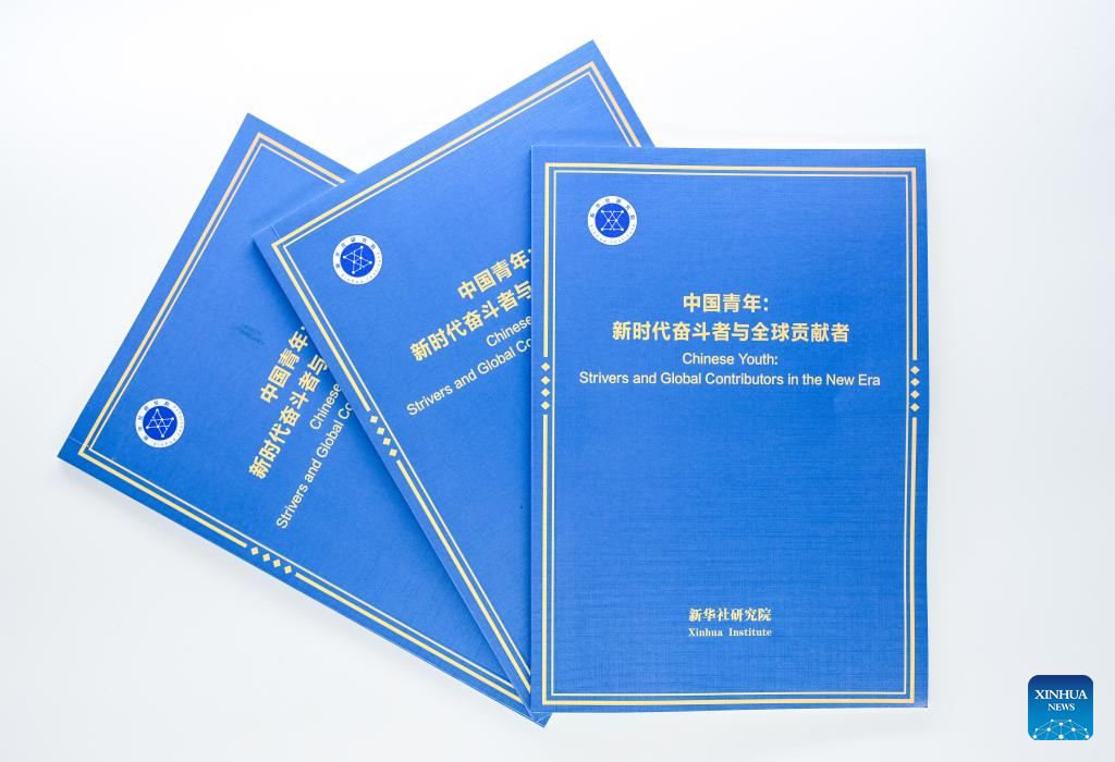 6.16新华社国家高端智库发布“中国青年”报告1.jpeg