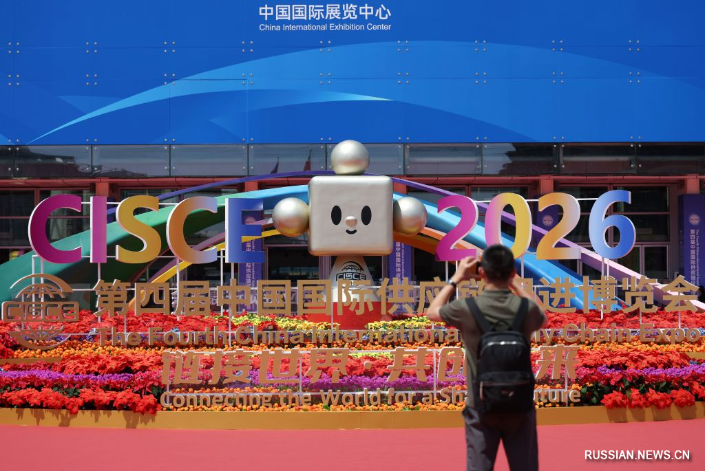 6.24第四届中国国际供应链促进博览会开幕式在京成功举办7.jpg