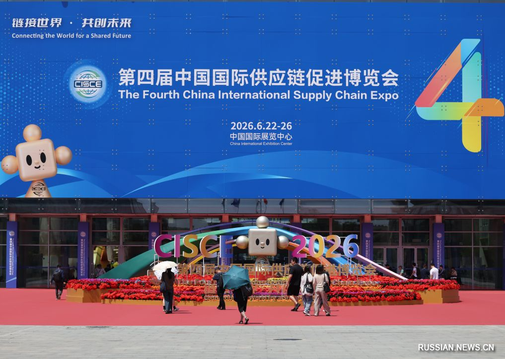 6.24第四届中国国际供应链促进博览会开幕式在京成功举办10.jpg