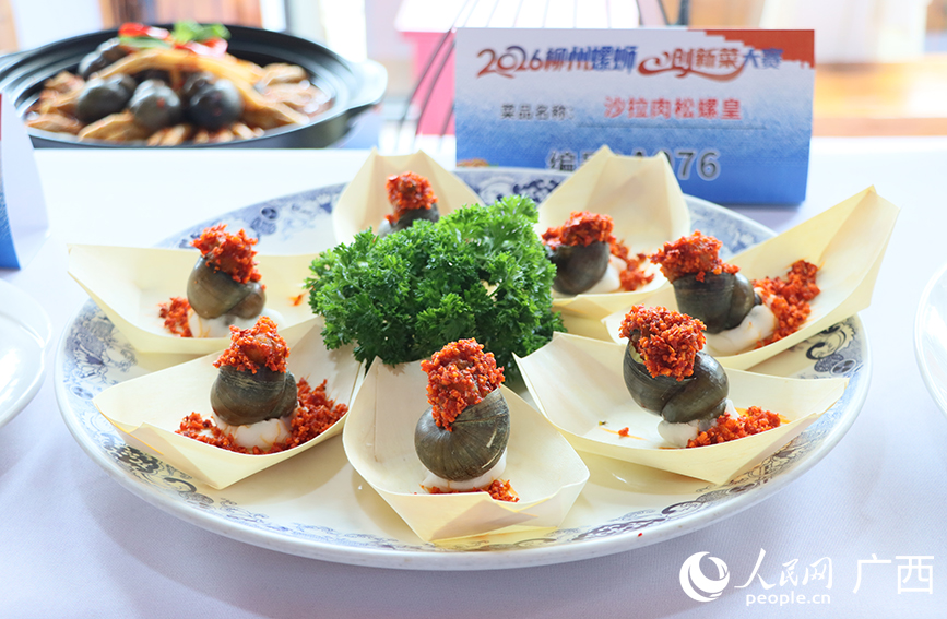 6.25打破美食边界,广西柳州举行螺蛳创新菜大赛2.jpg