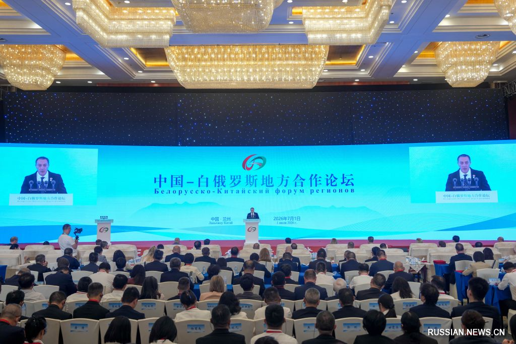 7.2中国白俄罗斯地方合作论坛在兰州开幕4.jpg