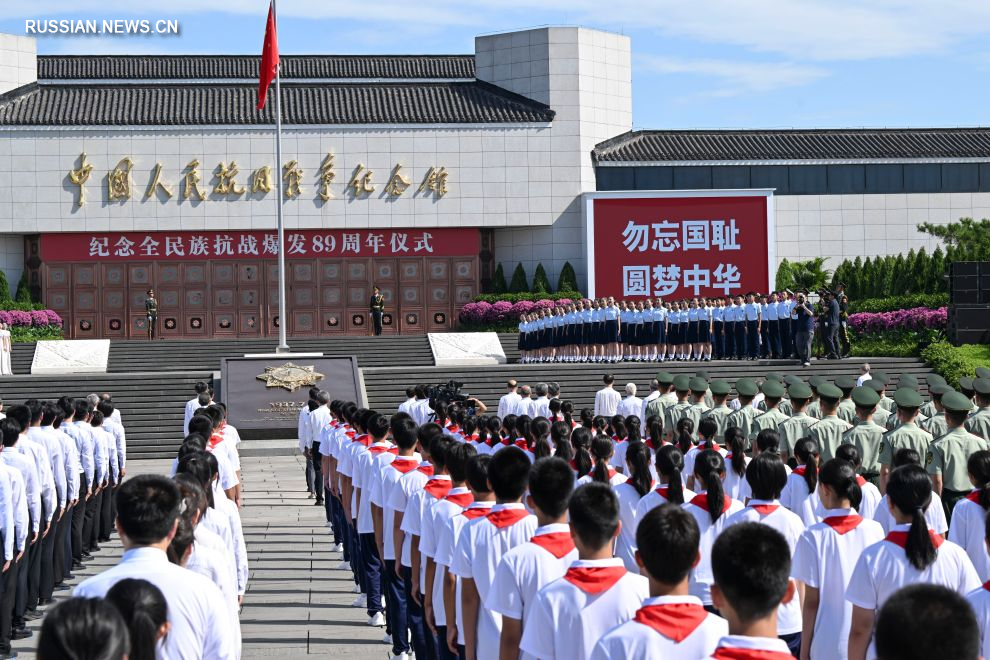 7.8纪念全民族抗战爆发89周年仪式在京举行5.jpg