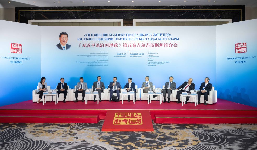 7.14《习近平谈治国理政》第五卷在吉尔吉斯斯坦引发热烈反响1.jpeg