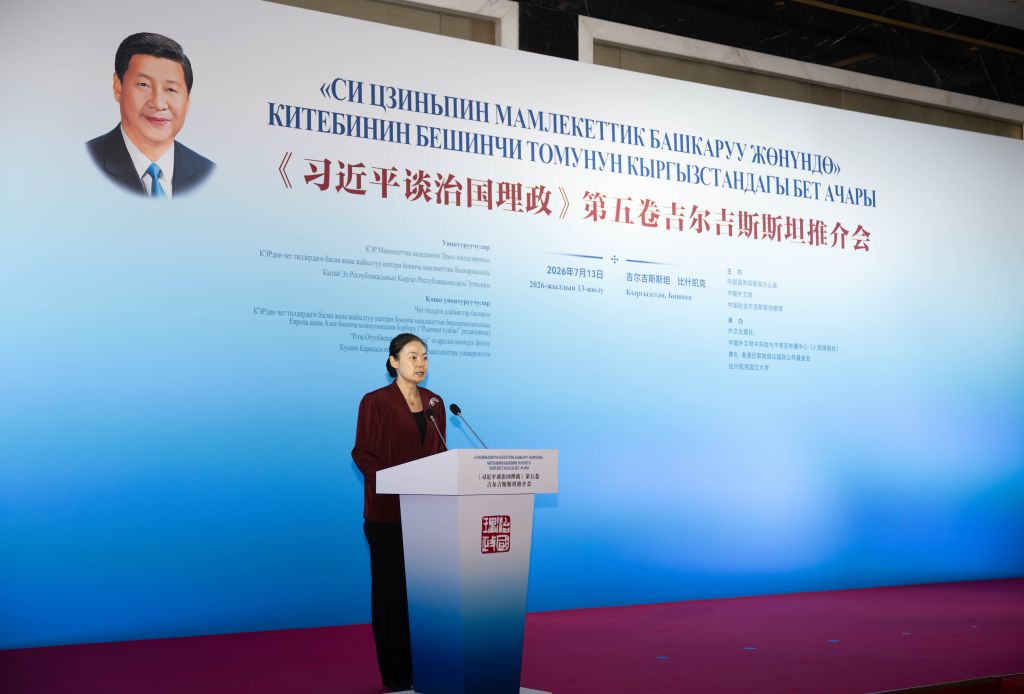 7.14《习近平谈治国理政》第五卷在吉尔吉斯斯坦引发热烈反响3.jpeg