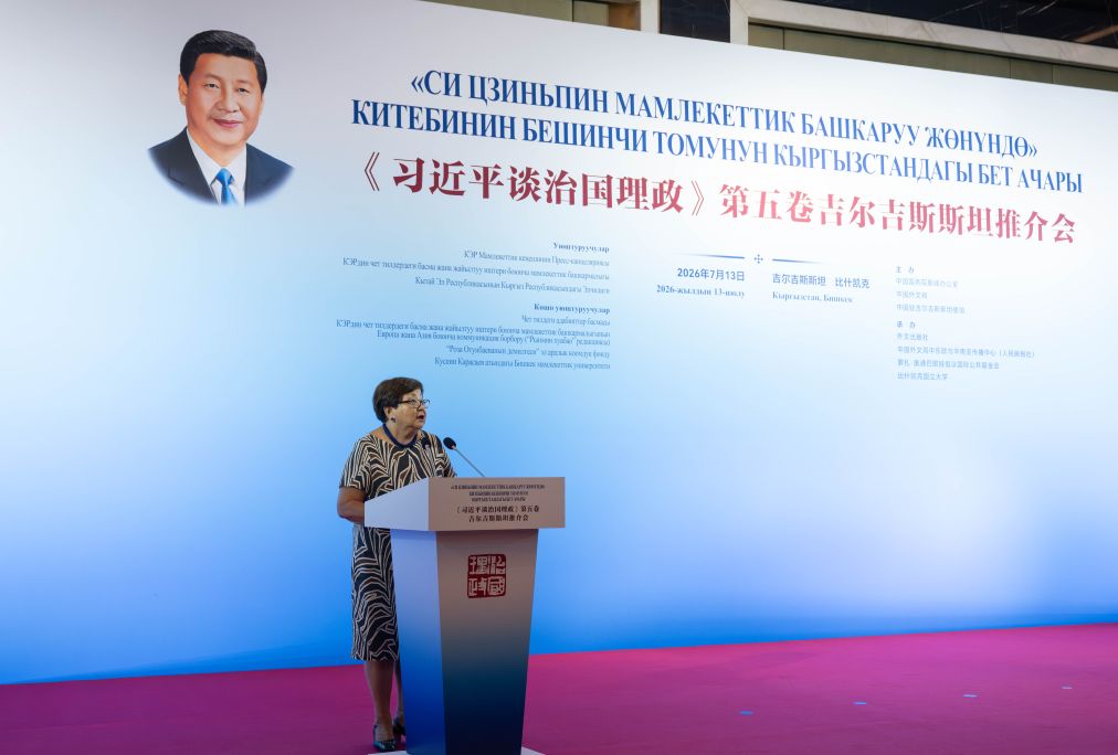 7.14《习近平谈治国理政》第五卷在吉尔吉斯斯坦引发热烈反响2.jpeg