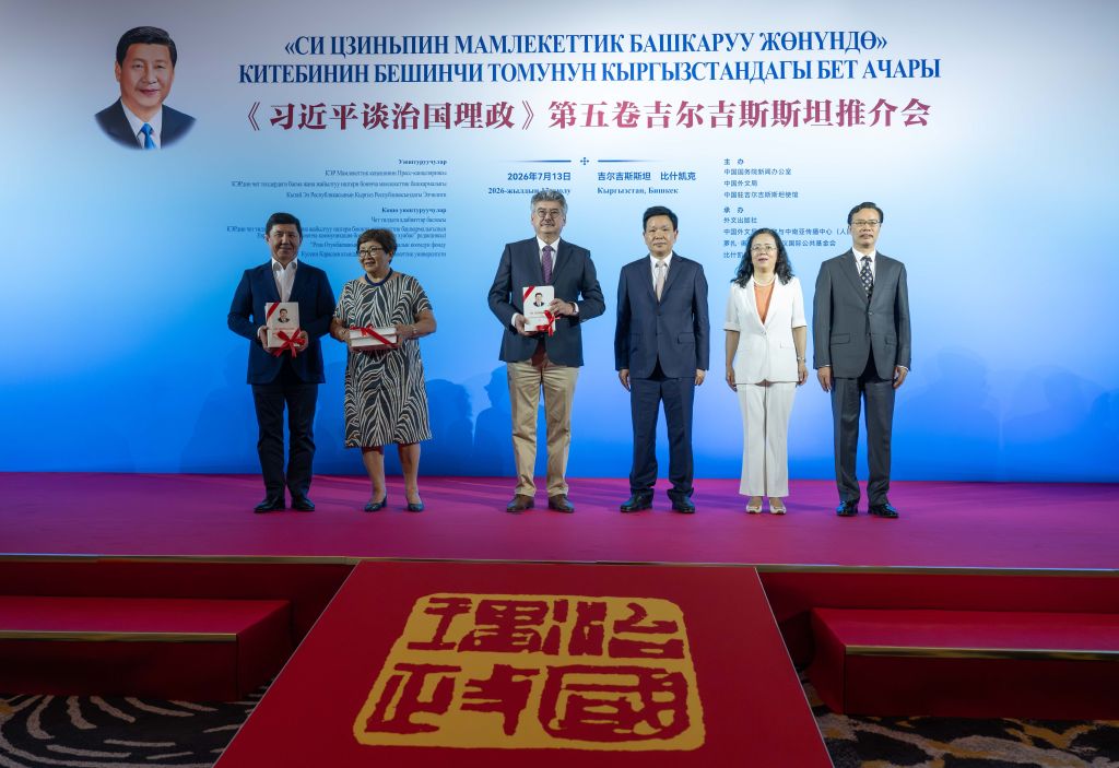 7.14《习近平谈治国理政》第五卷在吉尔吉斯斯坦引发热烈反响5.jpeg