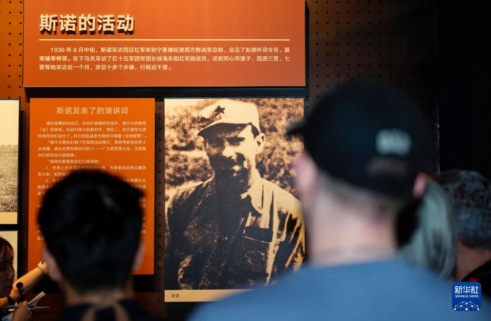 7.14埃德加·斯诺后人及研究者感悟“同心”力量1.png