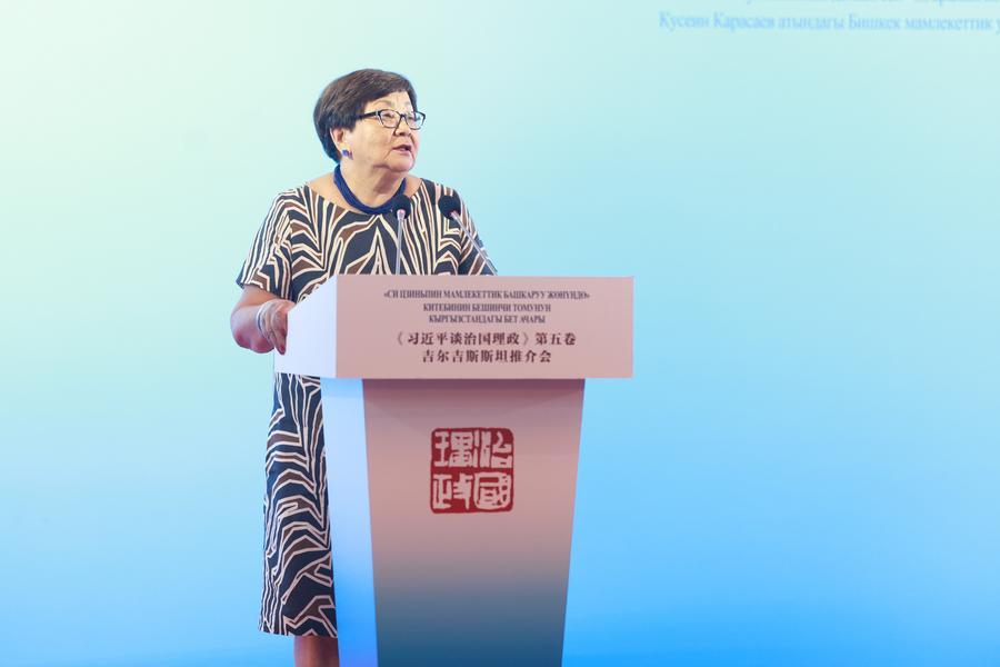 7.15探寻当代中国的思想精髓：在吉尔吉斯斯坦举行的《习近平谈治国理政》第五卷新书发布会的笔记1.jpg