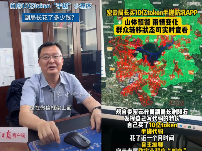 7.17洪水造成数十人死亡后,中国一位地方官员用AI开发疏散应用程序1.jpg