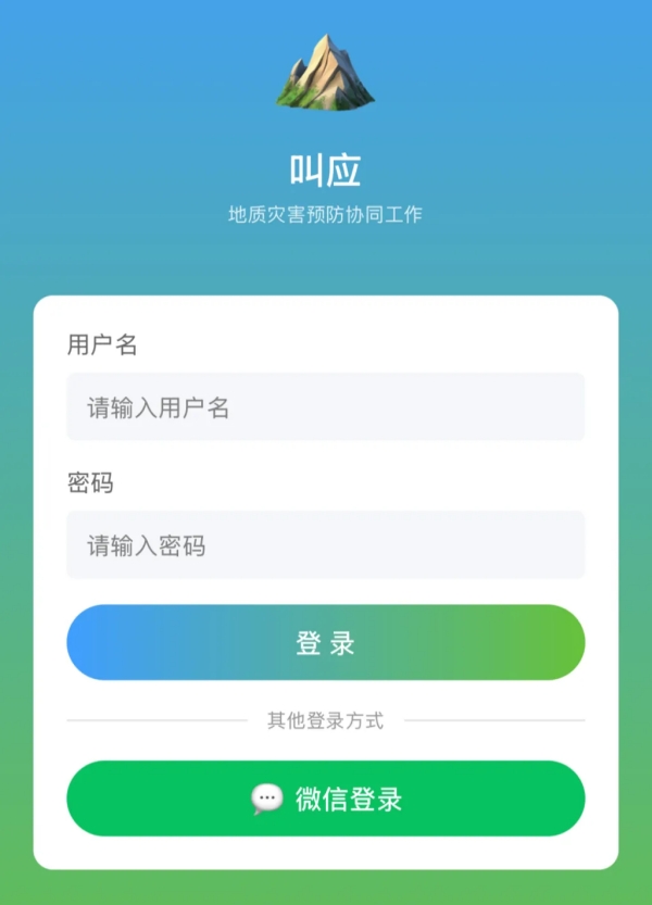 7.17洪水造成数十人死亡后,中国一位地方官员用AI开发疏散应用程序2.jpg