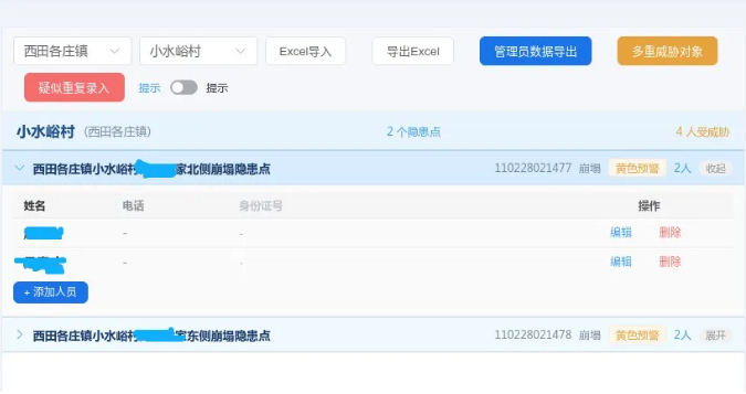 7.17洪水造成数十人死亡后,中国一位地方官员用AI开发疏散应用程序5.jpg