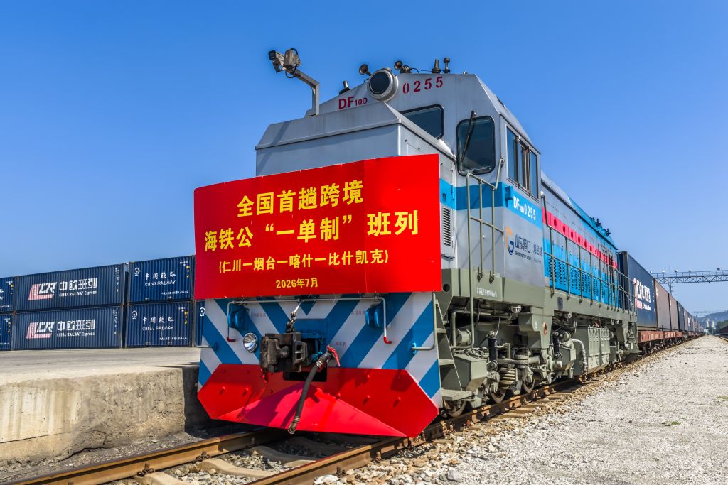 7.23一单贯通海陆公！全国首趟跨境海铁公“一单制”班列在烟台开行1.jpg