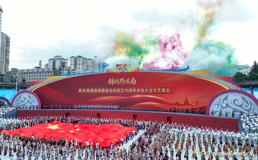7.27黔东南苗族侗族自治州庆祝成立70周年10.jpg