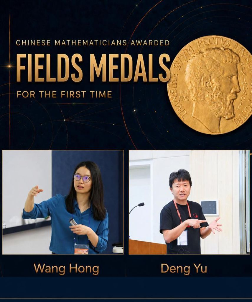 7.27中国数学家邓煜与王虹在费城获2026年菲尔兹奖，开创历史新篇.jpg