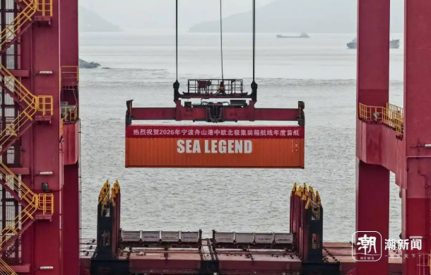 中欧北极快航开启季节性周班运营.png