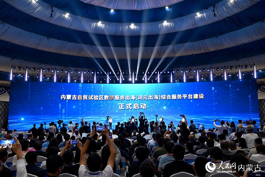 8.25绿色算力(人工智能)大会在呼和浩特举行4.jpg